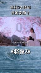 失落的星球3
